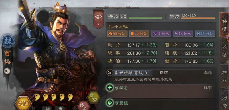 三国志战略版武将觉醒有什么好处