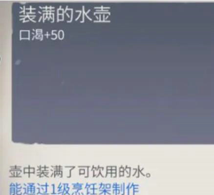 冰原守卫者篝火怎么做