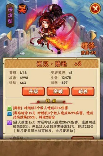 如何在少年三国志2游戏中召唤紫金将