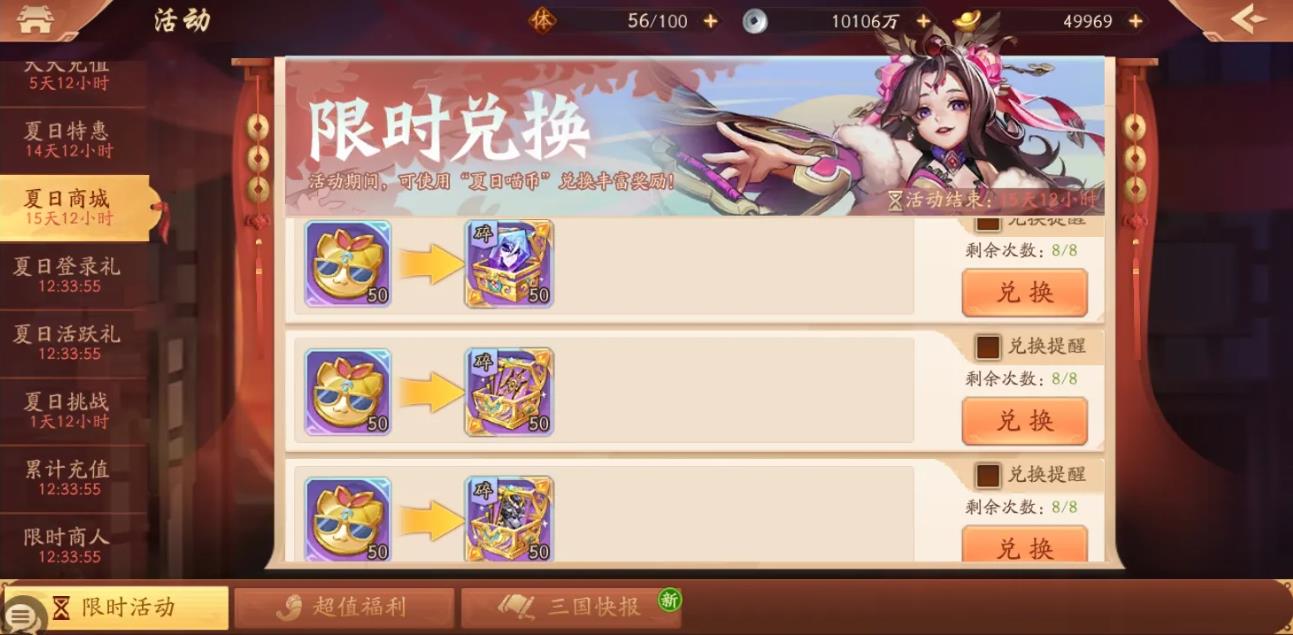 少年三国志5星在pvp中的表现如何